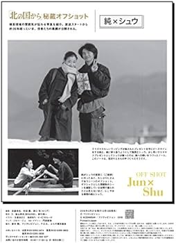 北の国から」全話収録 DVDマガジン 2018年 26号 2月27日号